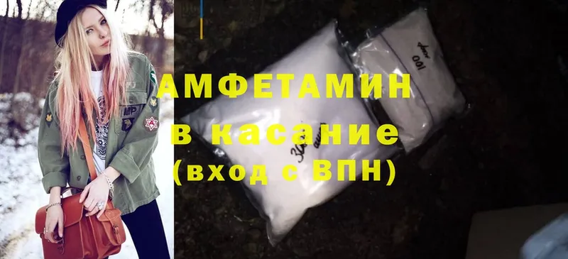 Amphetamine Розовый  Голицыно 